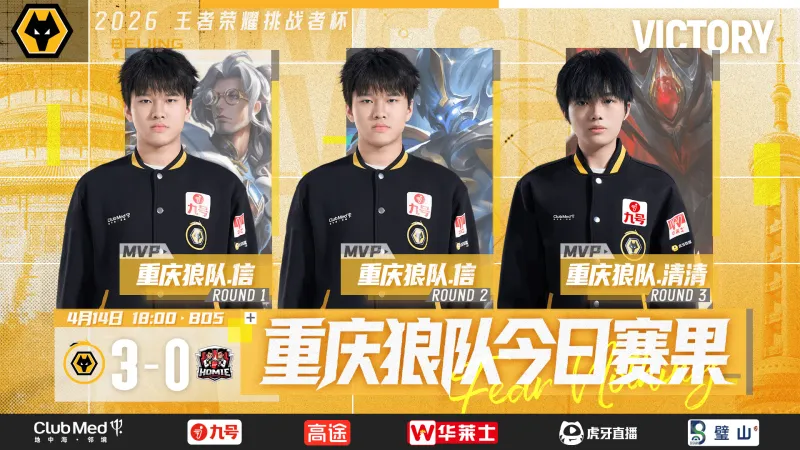 188金宝博体育-狼队发文：挑战者杯首战告捷，保持谦逊，打磨好每一个细节